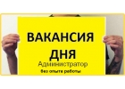Ассистент руководителя