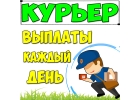 Ищем исполнительного курьера