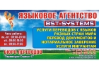 Бюро переводов