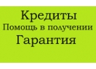 Получение кредита с плохой кредитной историей в Санкт-Петербурге.