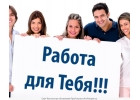 Студенты, пенсионеры без опыта работы.