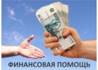 С любой историей одобряем до 3 000 000 без предоплаты.