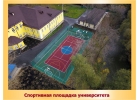 Абитуриент 2018 поступай учиться в МИУ