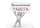 Требуются модераторы