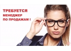 Менеджера по продажам удаленно