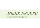 Медсправки в НН на medik-nnov