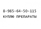 Куплю Энплейт Колистин Сертикан Калсила Симпони Афинитор и др