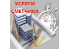 Быстрое и качественное составление смет