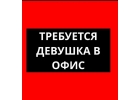 Оператор на телефон от 18 лет