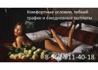 Работа для девушек в Москве