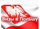 Работа в Польше на СКЛАДАХ Рабочие ПРИГЛАШЕНИЯ под вакансии Сотрудничество