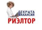 Вакансия менеджер по недвижимости, риэлтор.офис - Подольск.