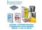 Продаю гипсокартон Gyproc влагостойкий 1200х2500х12,5 мм