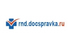Медсправки в Ростове-на-Дону rnd.docspravka