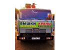Осуществляем Грузоперевозки Манипулятором, Выполняем Работы Краном и Вышкой