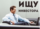 Приглашаем инвесторов в сфере залогов под недвижимость доход от 24