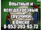 Грузчики. Перевозки. Разнорабочие. Вывоз хлама.