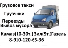 Грузовик для перевозки мебели