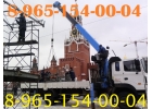 Выполним Грузоперевозки Манипулятором и Работы Автокраном Автовышкой Юг Мос.Обл.