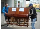 ПЕРЕЕЗД ЛЮБОЙ СЛОЖНОСТИ. САНКТ-ПЕТЕРБУРГ