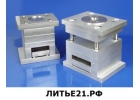 Изготовление пресс-формы для литья пластмасс и металлов