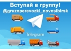 Грузоперевозка на газели на подача 30 мин разнорабочии