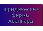 Ведение дел в арбитражных судах и судах общей юрисдикции в Ростове-на-Дону