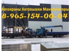 Выполняем Грузоперевозки КРАНОМ-МАНИПУЛЯТОРОМ в Подольске-Чехове-Серпухове
