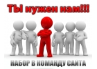 Менеджер по рекламе, график деньночь