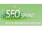 SEO РАСКРУТКА