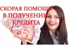 Сотрудники банка выдадут кредит без проверок до 5 миллионов