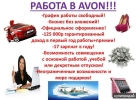 Крупная косметическая компания AVIN