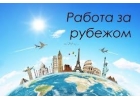 Опекунки в немецкие семьи