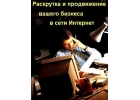 Директор CIO CTO HR PR SEO , эксперт,SEO мастер