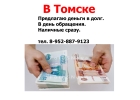 ДЕНЬГИ В ДОЛГ.