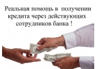 С открытыми просрочками до 5.000.000 рублей
