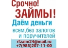 Частный займ, решение финансовых проблем без поручителей и справок