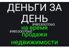 Хотите оформить выгодный займ под залог недвижимости