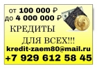 Дам деньги в долг адекватным и порядочным людям.