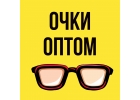 Очки солнцезащитные оптом