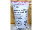 Оптовые поставки хлорной извести в Южно-Сахалинске