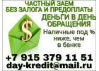 Банки отказали, а я одобрю. Без проверки и предоплаты.