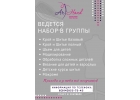 Курсы шитья, вязания, макраме