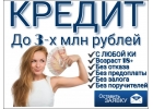 Деньги в долг в любой ситуации. Частный заем или кредит.