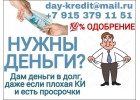 Деньги наличными в день обращения от частного лица.