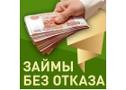 Частные займы на договорной основе из личных средств.
