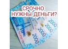 Кредит с плохой кредитной историей это возможно