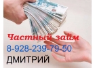 Быстрое оформления займа. Работаем со всеми