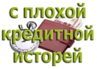 Кредит в день обращения до 5 000 000 руб.