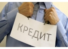 Сложно получить кредит Эти вопросы решаются с помощью специалиста.